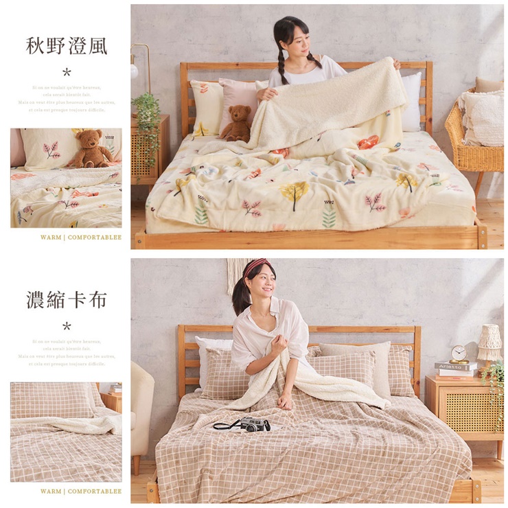 法蘭絨羊羔絨毯-20251003換花