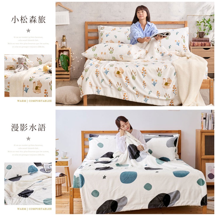 法蘭絨羊羔絨毯-20251003換花