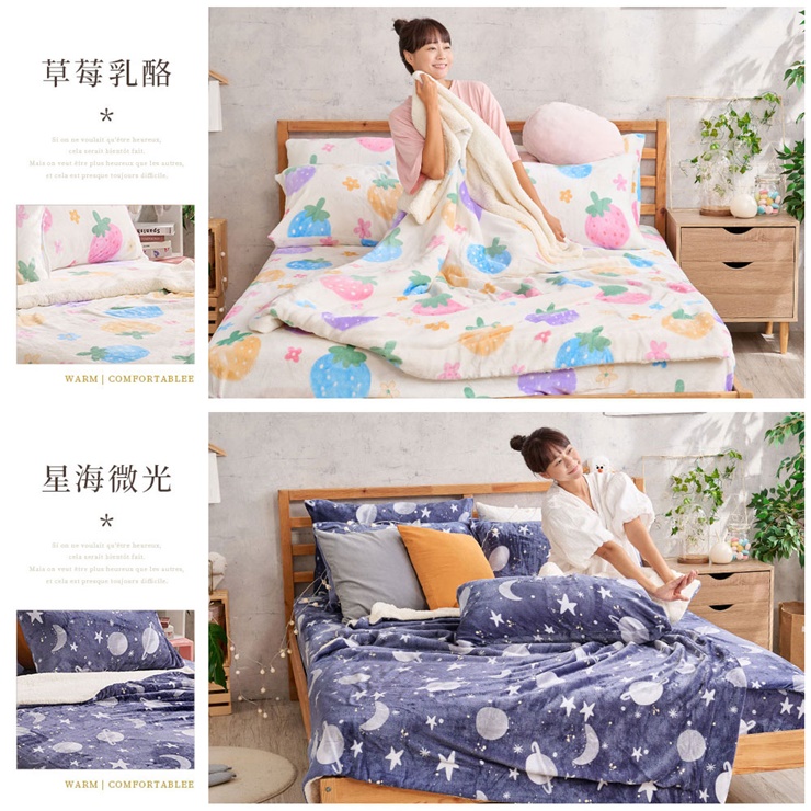 法蘭絨羊羔絨毯-20251003換花