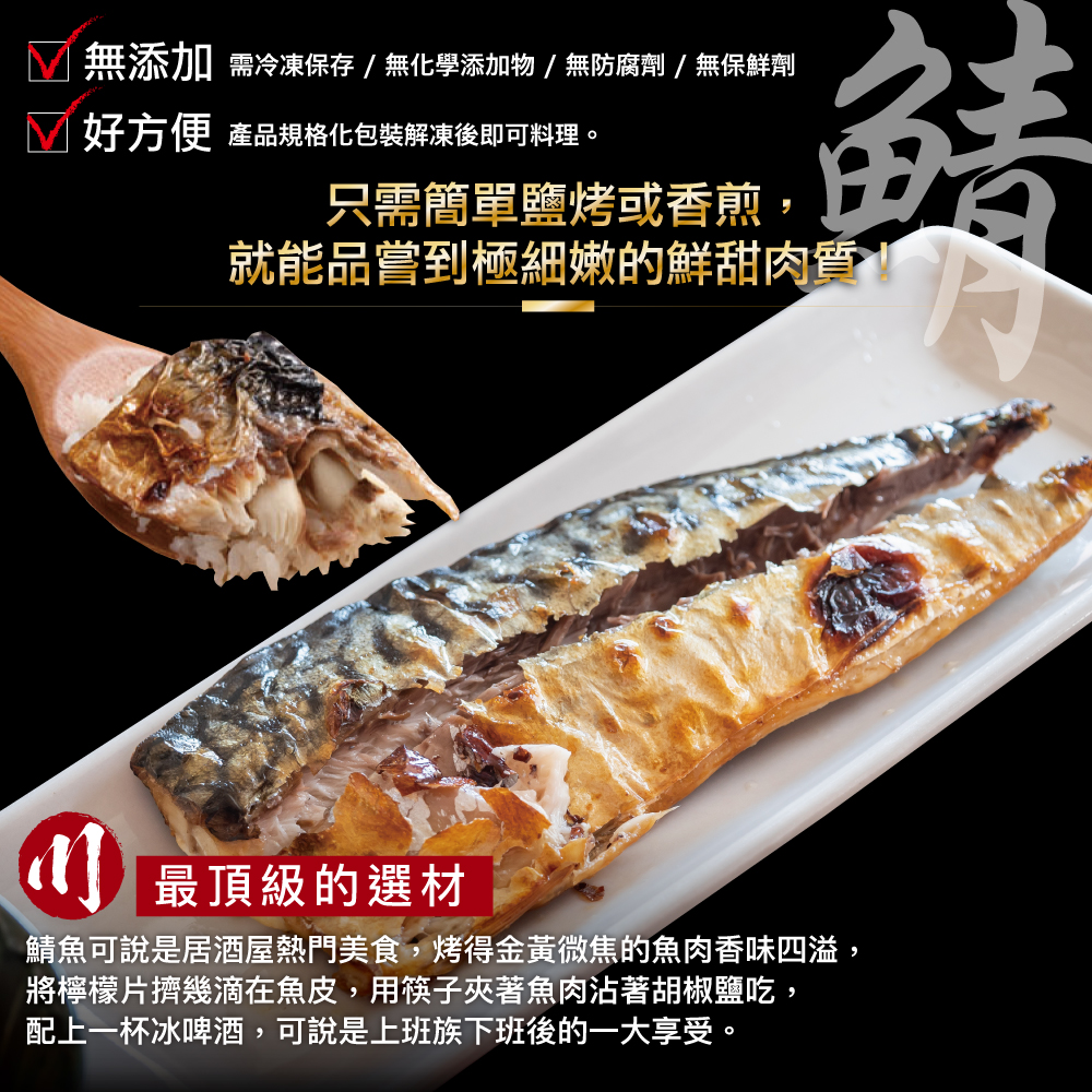 (福利品)【小川漁屋】挪威惜福鯖魚300g