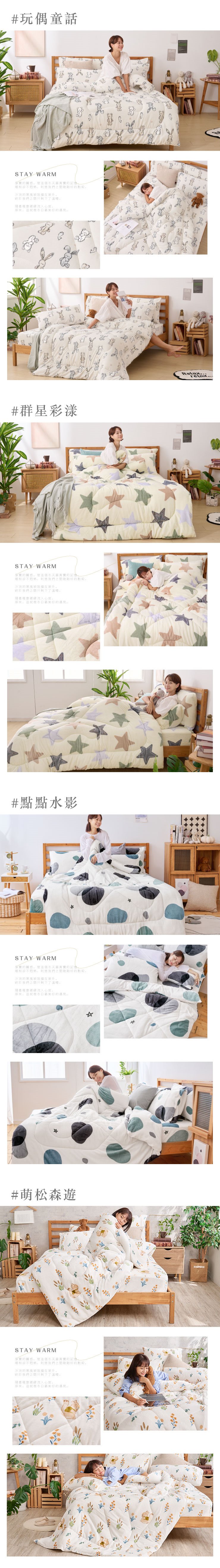 法蘭絨暖暖被 251014