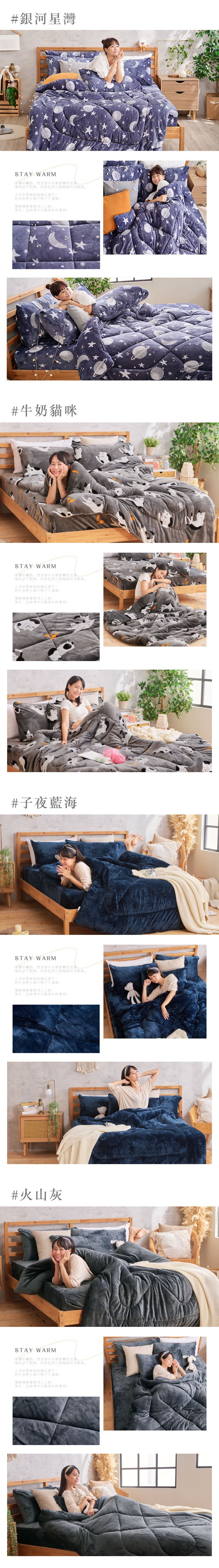 法蘭絨暖暖被 251014