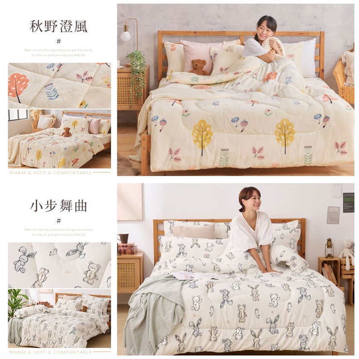 法蘭絨暖暖被-20251007新增