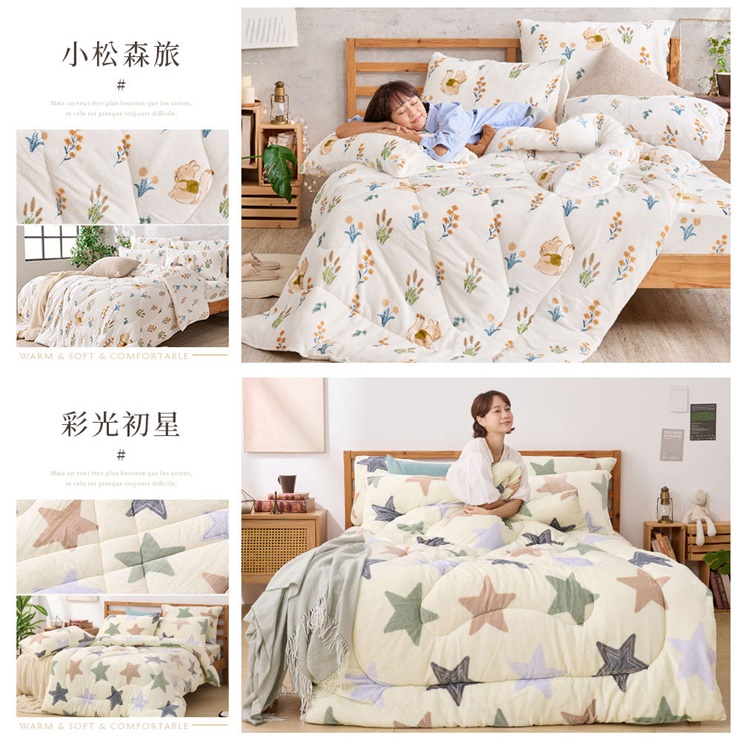 法蘭絨暖暖被-20251007新增