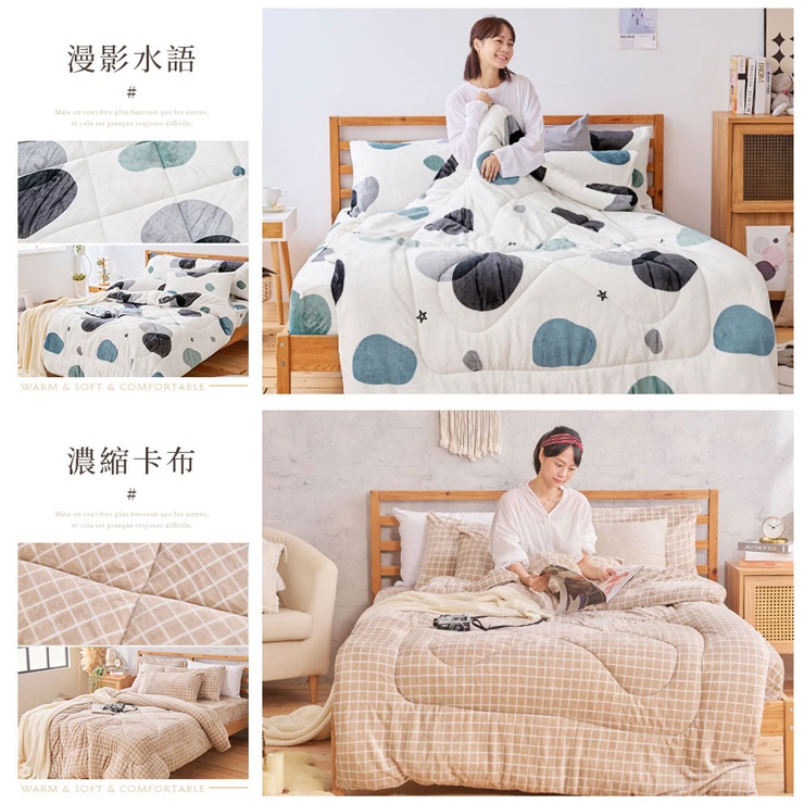 法蘭絨暖暖被-20251007新增