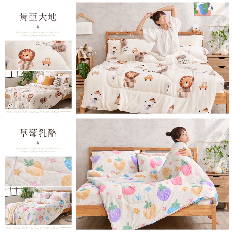 法蘭絨暖暖被-20251007新增