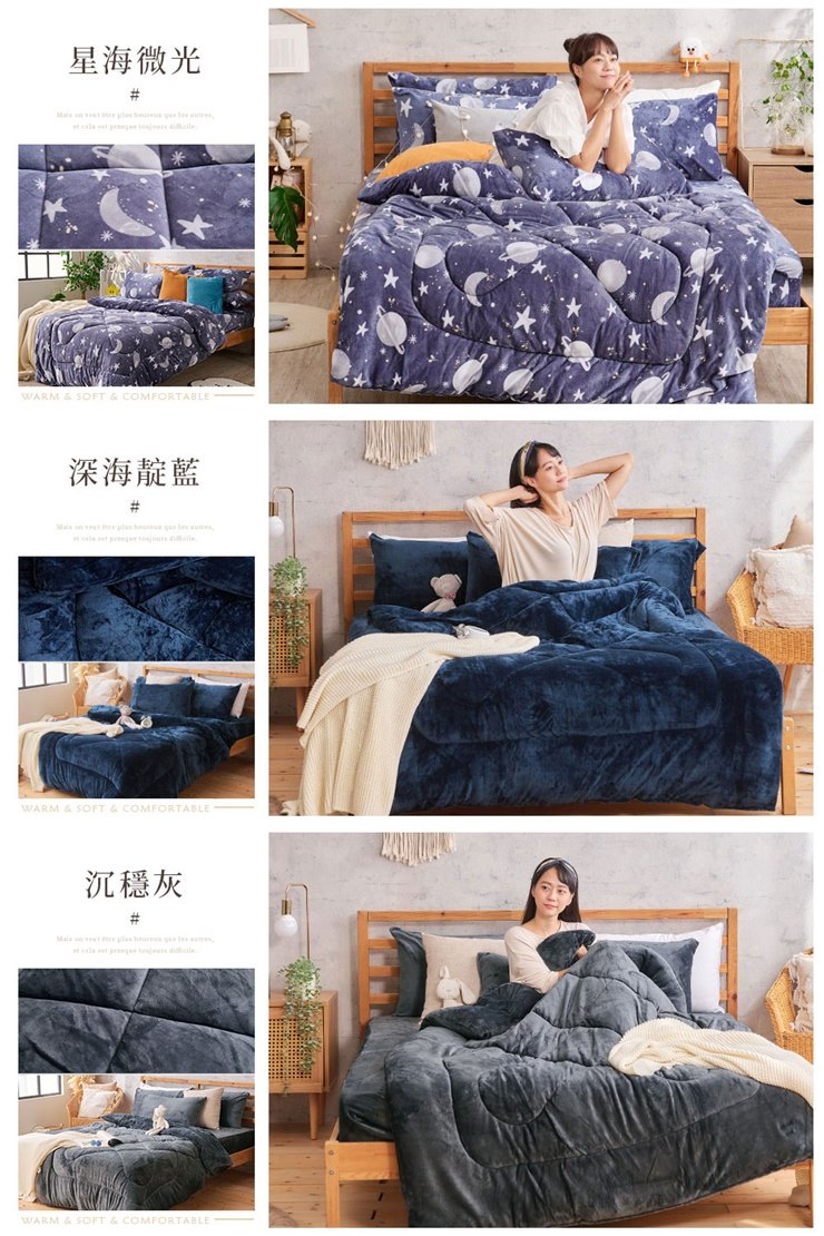 法蘭絨暖暖被-20251007新增