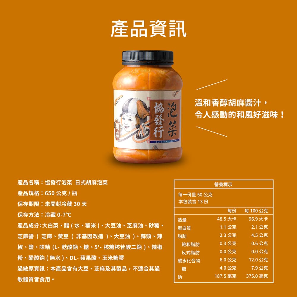 【協發行泡菜】12種口味任選(650g&420g瓶)