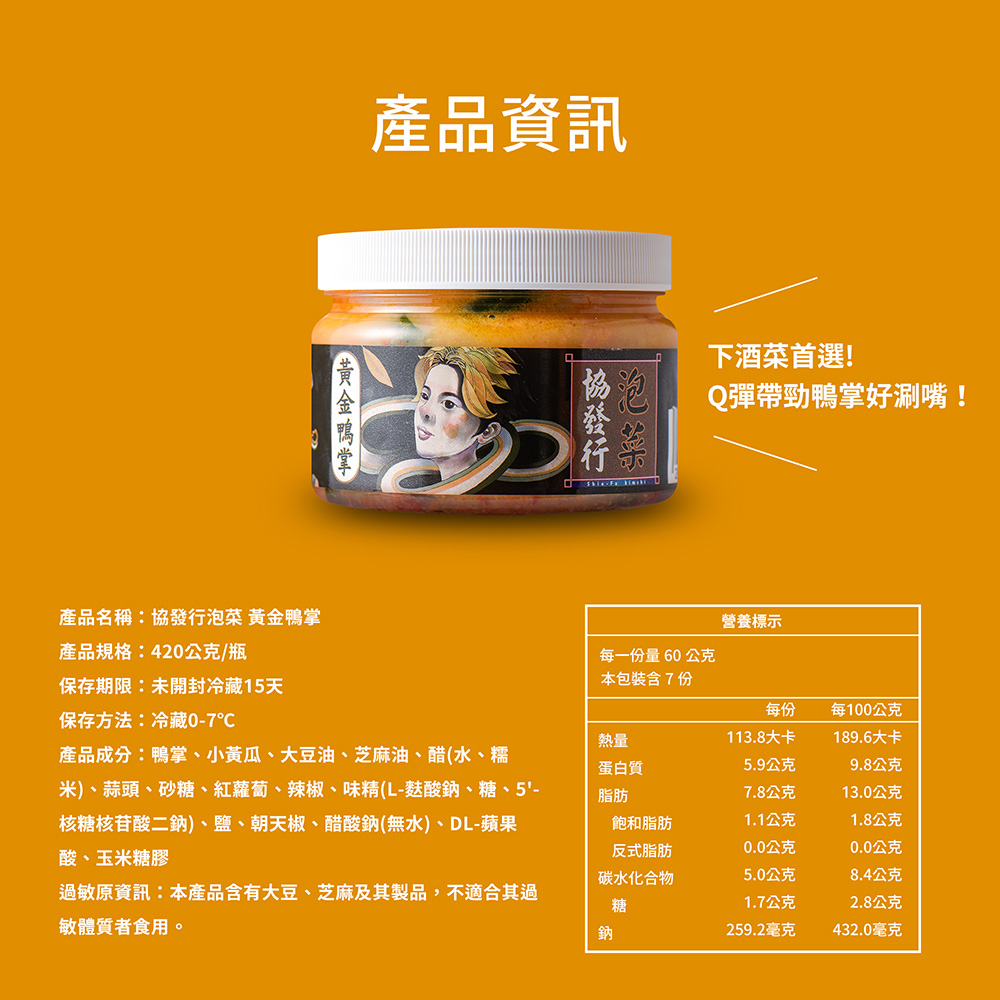 【協發行泡菜】12種口味任選(650g&420g瓶)