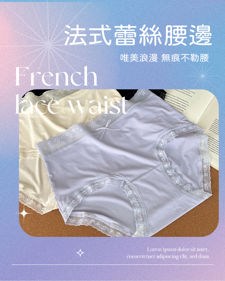 6件組 乳酸雲感奶肌少女冰絲內褲