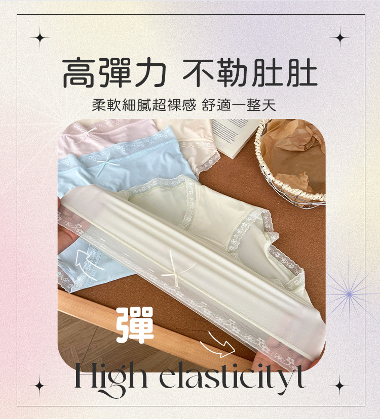 6件組 乳酸雲感奶肌少女冰絲內褲