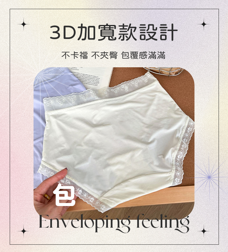 6件組 乳酸雲感奶肌少女冰絲內褲