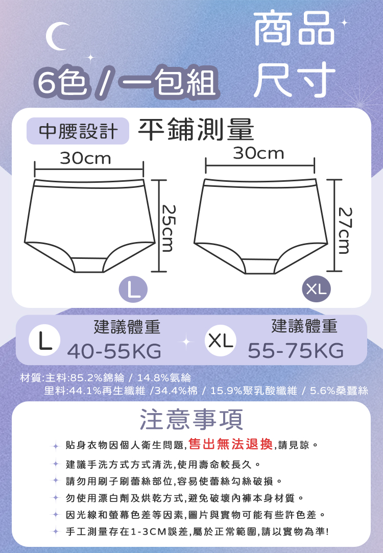 6件組 乳酸雲感奶肌少女冰絲內褲