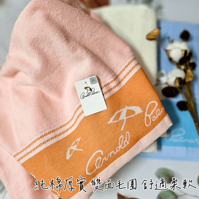 凱美棉業| 雙11下殺優惠 MIT台灣製 雨傘牌 LOGO浴巾 品牌授權 凱美浴巾