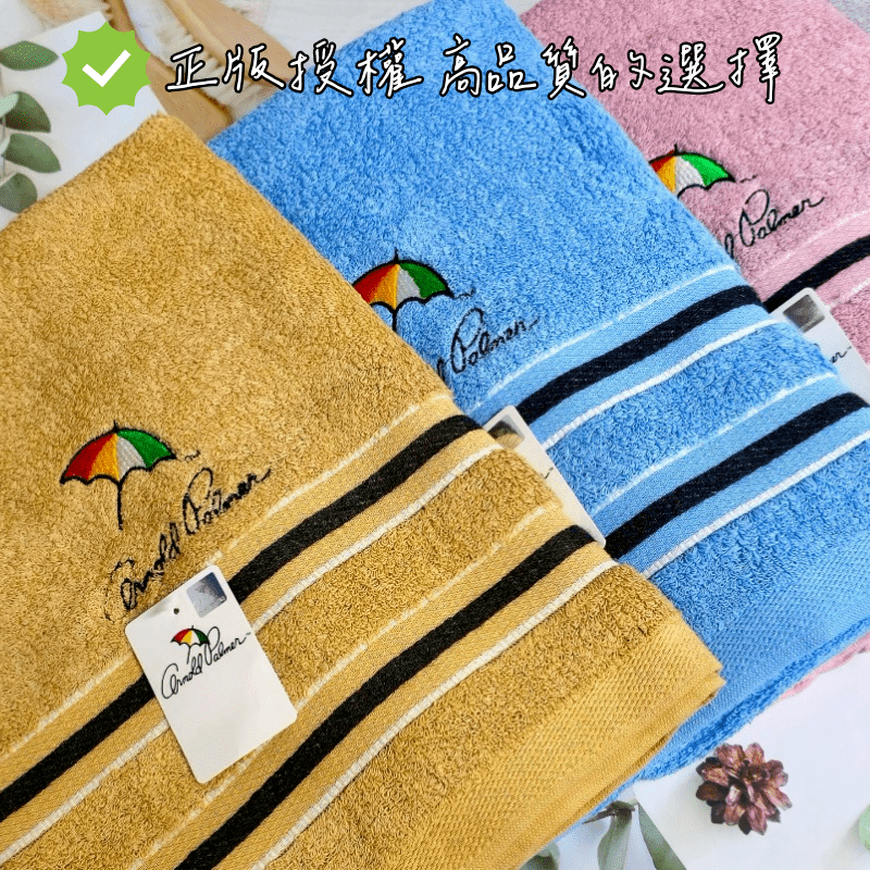 凱美棉業| MIT台灣製 雨傘牌 LOGO浴巾 經典條紋款 純棉浴巾 品牌授權 凱美浴巾