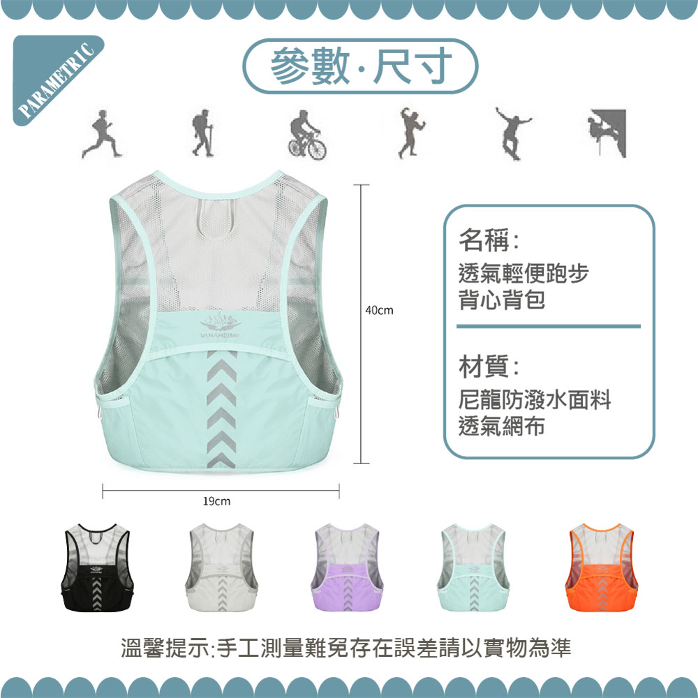 【JAR嚴選】透氣輕便跑步背心背包