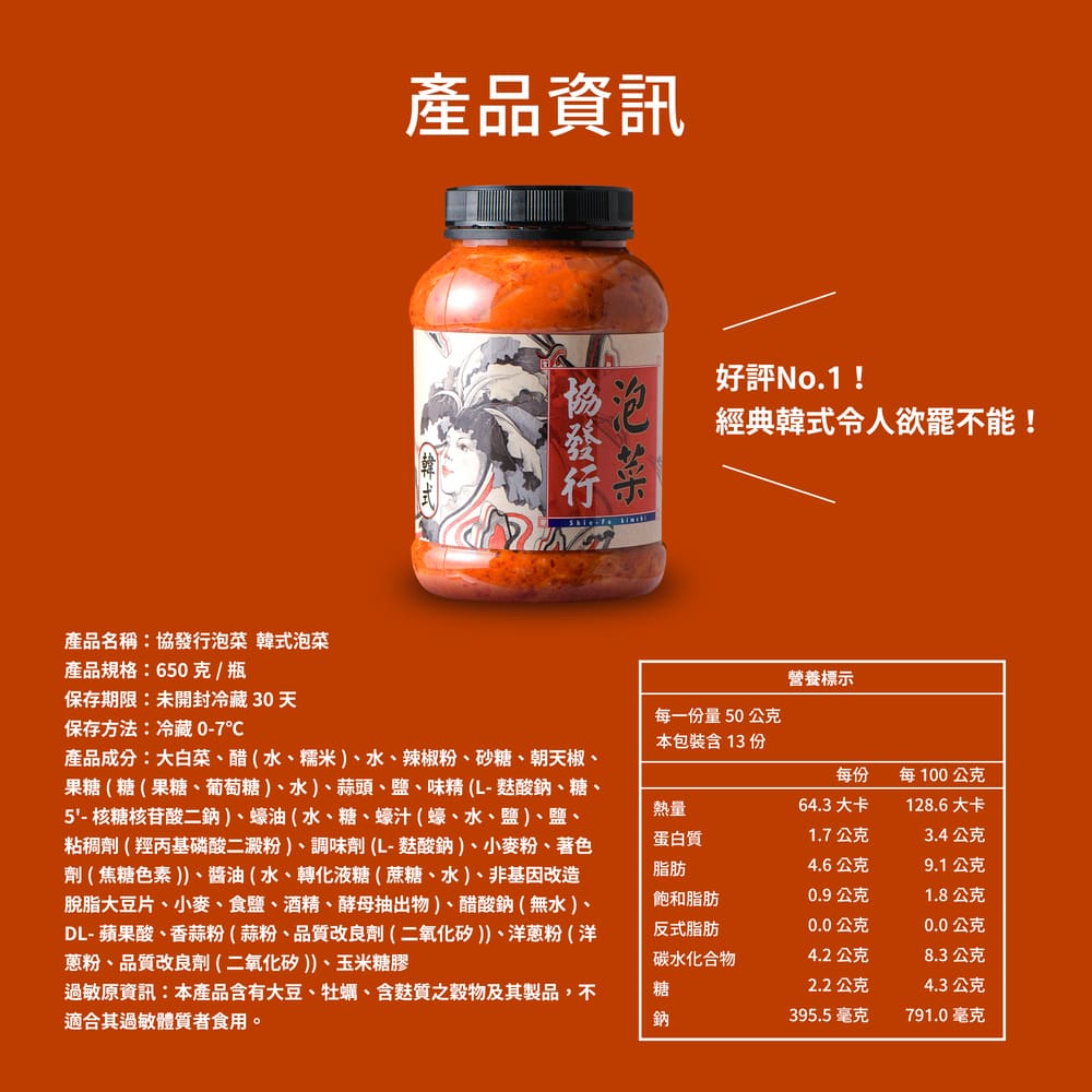 【協發行泡菜】酸辣開胃四瓶組 (韓式泡菜+黃金海帶絲+泰式鳳爪+柚香蘿蔔)