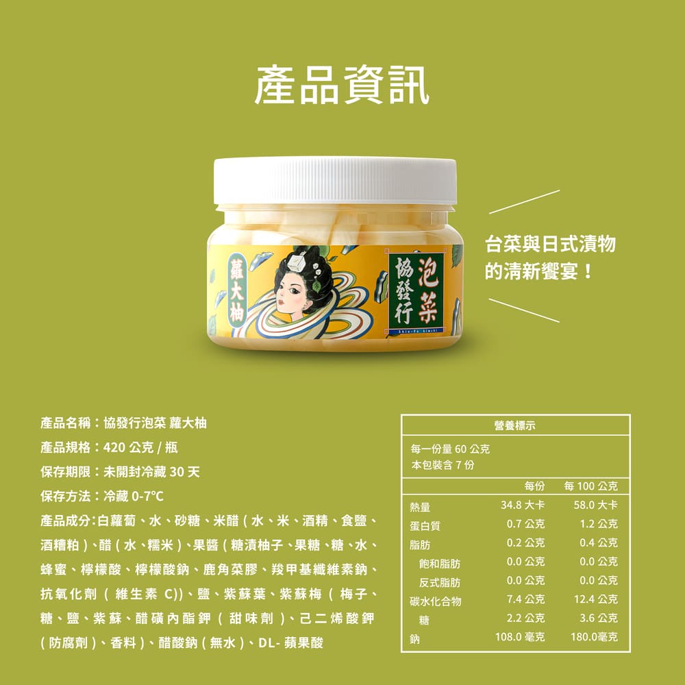 【協發行泡菜】酸辣開胃四瓶組 (韓式泡菜+黃金海帶絲+泰式鳳爪+柚香蘿蔔)