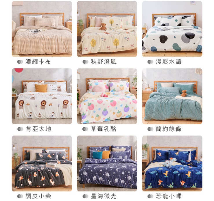 法蘭絨床包兩用毯被組-20251007新增