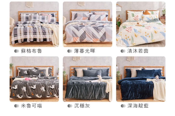 法蘭絨床包兩用毯被組-20251007新增