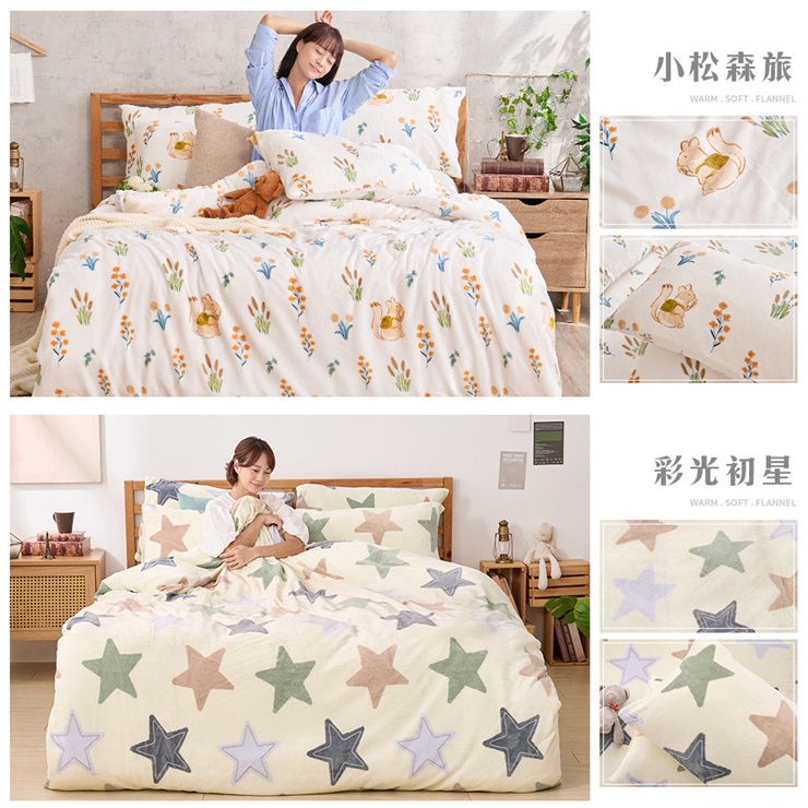 法蘭絨床包兩用毯被組-20251007新增