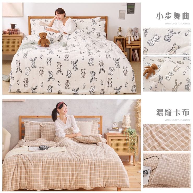 法蘭絨床包兩用毯被組-20251007新增