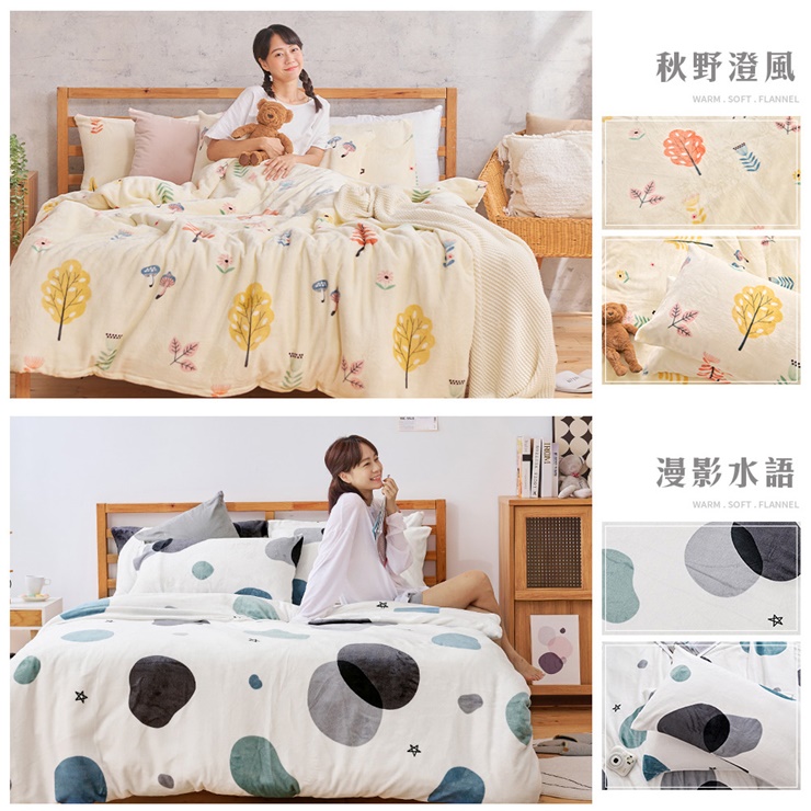 法蘭絨床包兩用毯被組-20251007新增