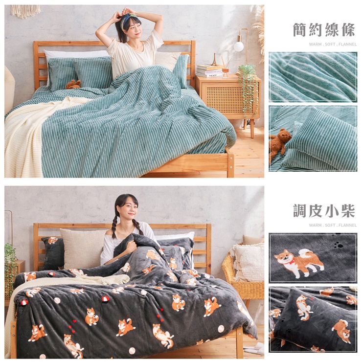 法蘭絨床包兩用毯被組-20251007新增
