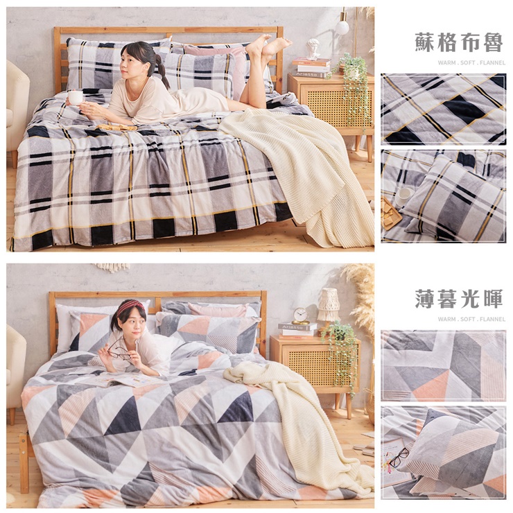 法蘭絨床包兩用毯被組-20251007新增