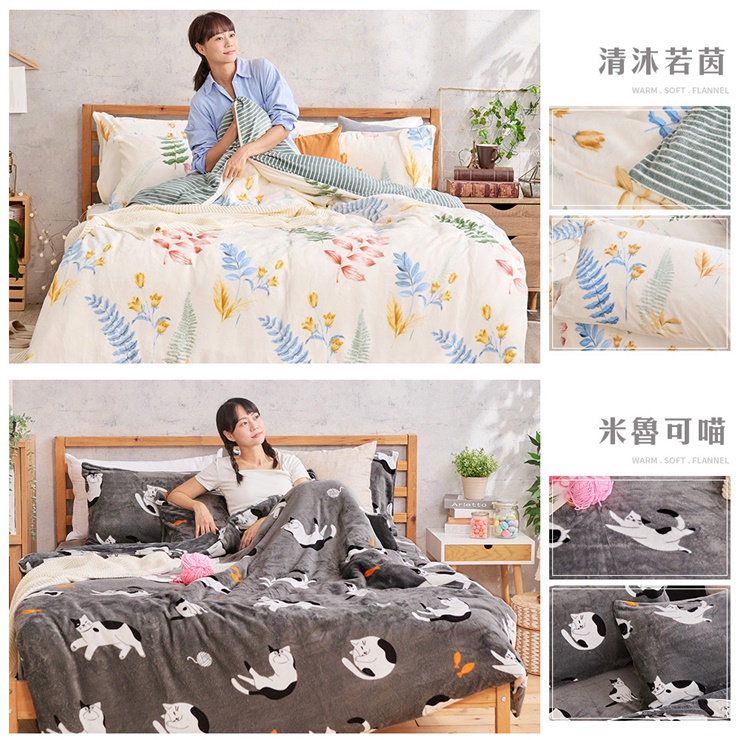 法蘭絨床包兩用毯被組-20251007新增