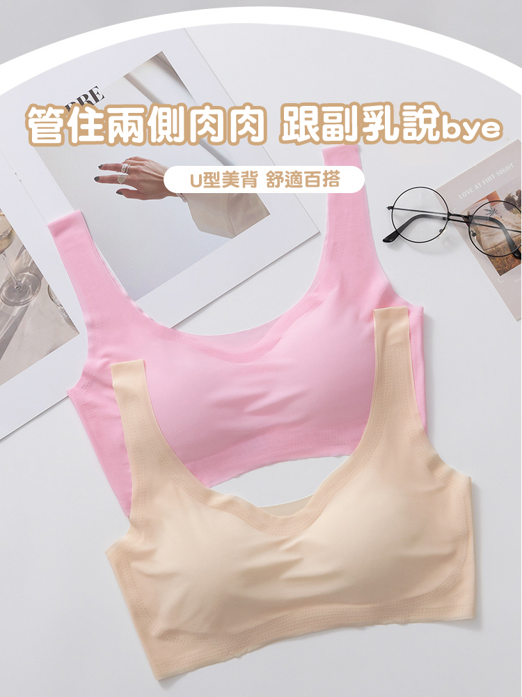 冰絲裸感包覆內衣+ 睡眠內衣