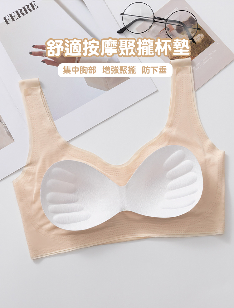 冰絲裸感包覆內衣+ 睡眠內衣