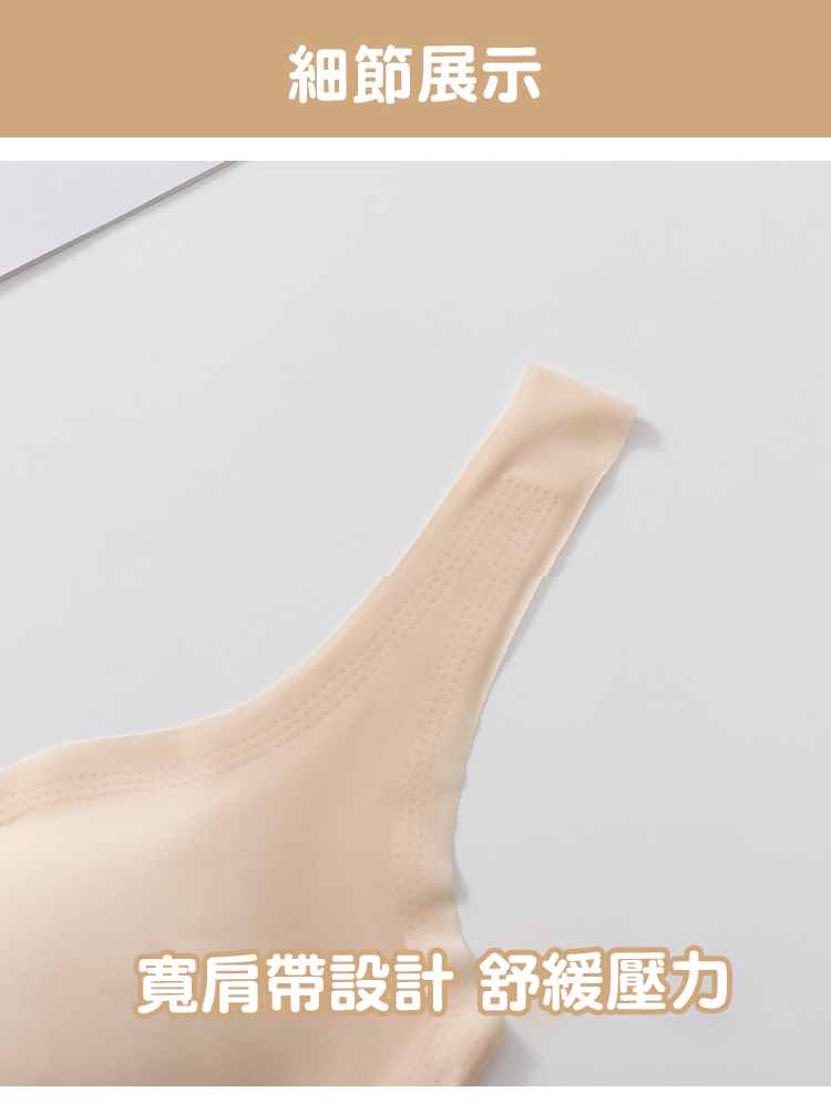 冰絲裸感包覆內衣+ 睡眠內衣