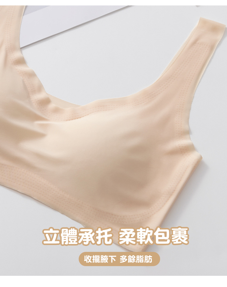 冰絲裸感包覆內衣+ 睡眠內衣