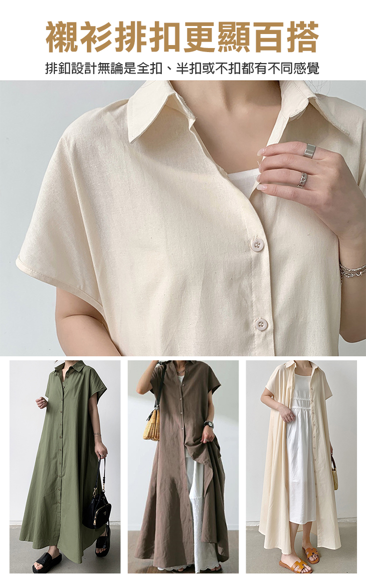 大尺碼棉麻寬鬆連衣襯衫 4色S-2XL可選 連衣裙 復古長裙 棉麻裙 休閒洋裝