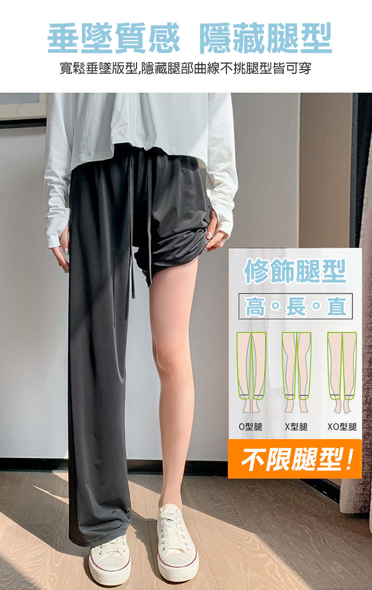 冰絲涼感遮陽闊腿褲 4色M-XL可選 寬褲 冰絲褲 休閒褲 直筒褲 薄款 女褲