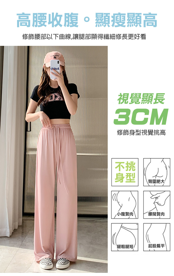 冰絲涼感遮陽闊腿褲 4色M-XL可選 寬褲 冰絲褲 休閒褲 直筒褲 薄款 女褲