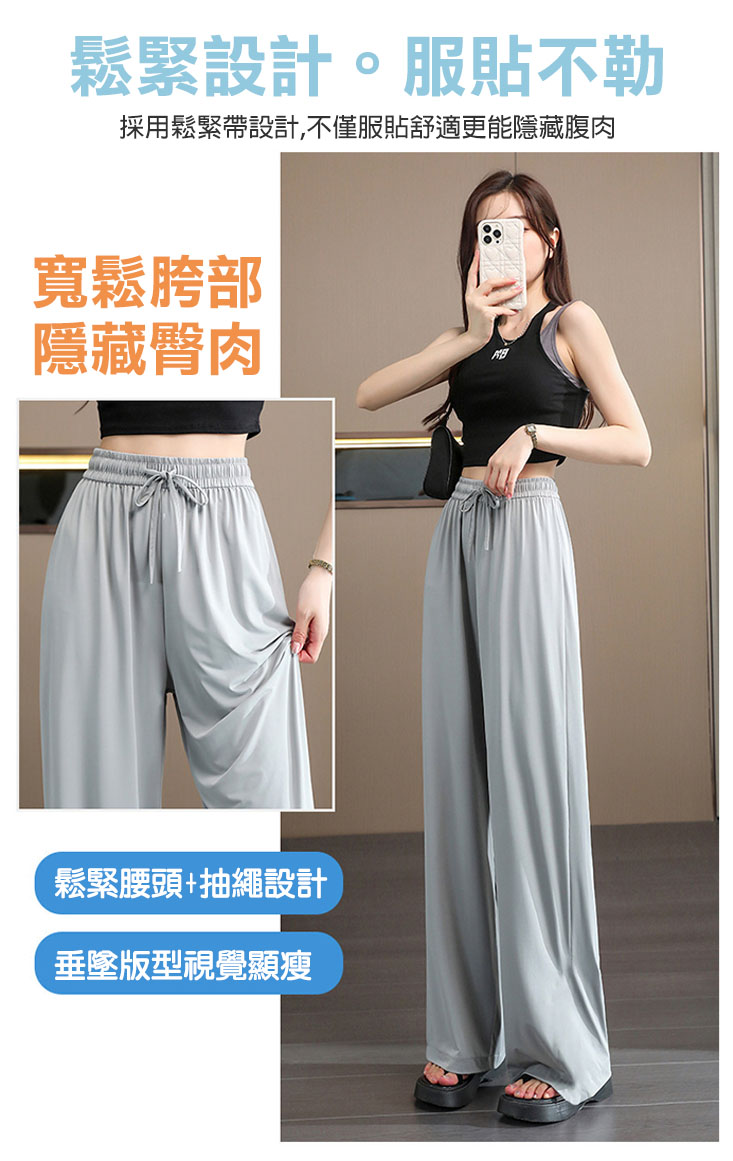 冰絲涼感遮陽闊腿褲 4色M-XL可選 寬褲 冰絲褲 休閒褲 直筒褲 薄款 女褲