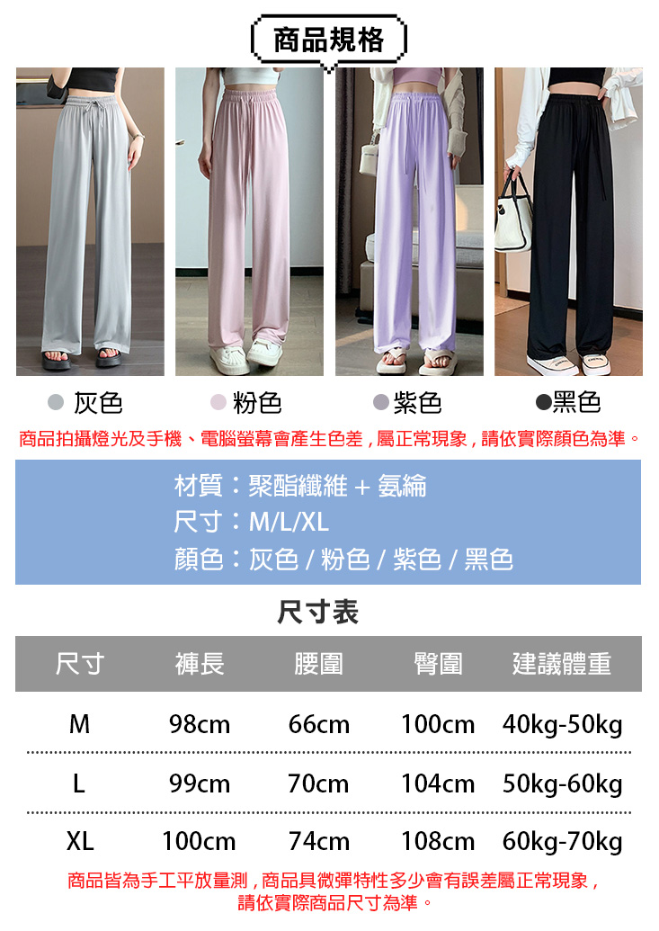 冰絲涼感遮陽闊腿褲 4色M-XL可選 寬褲 冰絲褲 休閒褲 直筒褲 薄款 女褲