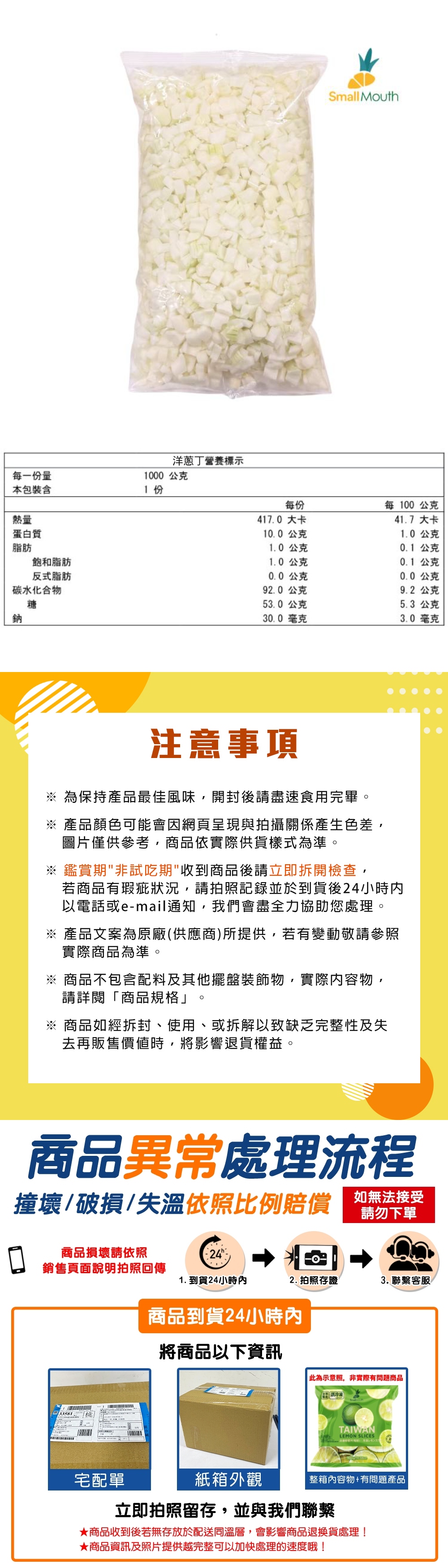 【小嘴水果】冷凍台灣洋蔥丁(1kg/包_專利電磁保鮮技術)