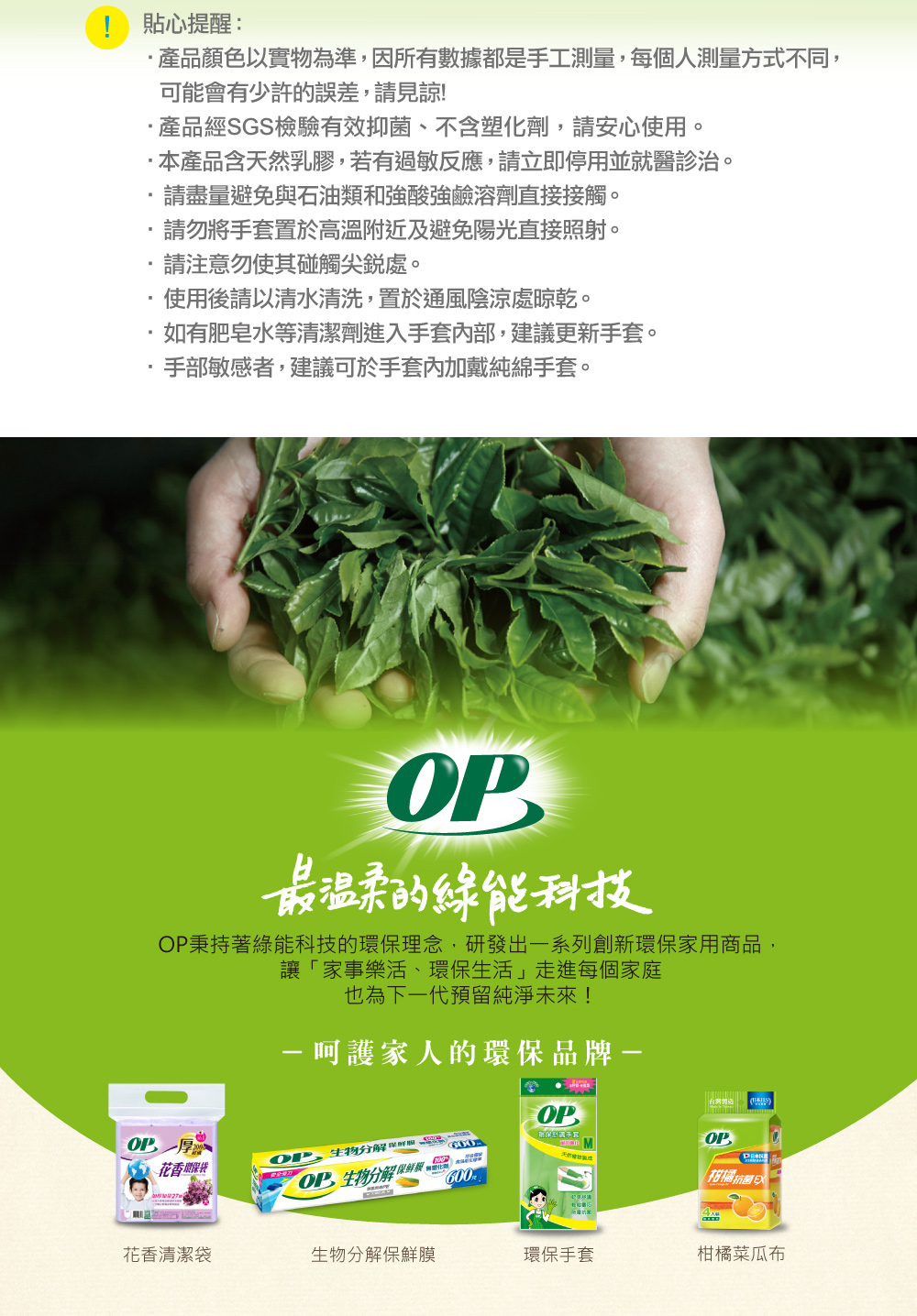 OP 3D止滑手套(1雙入) M/L