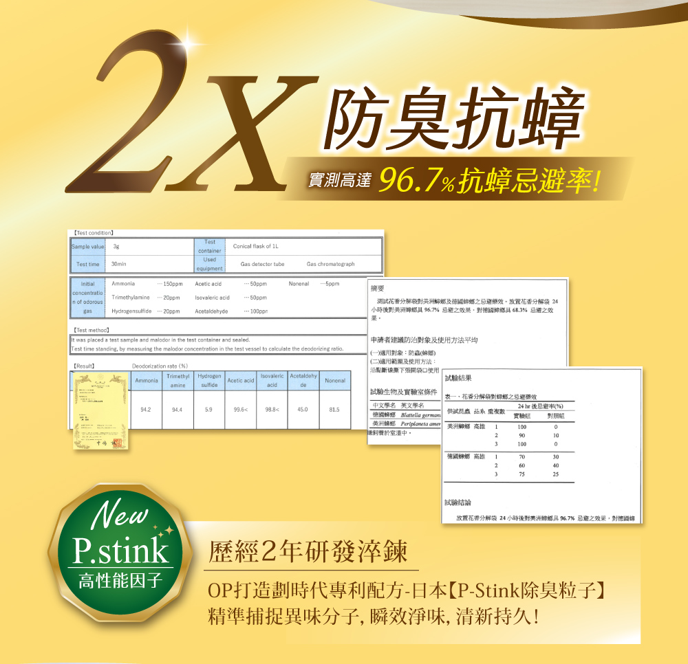 OP 花香分解袋 清潔袋 垃圾袋 (大)45Lx3捲入