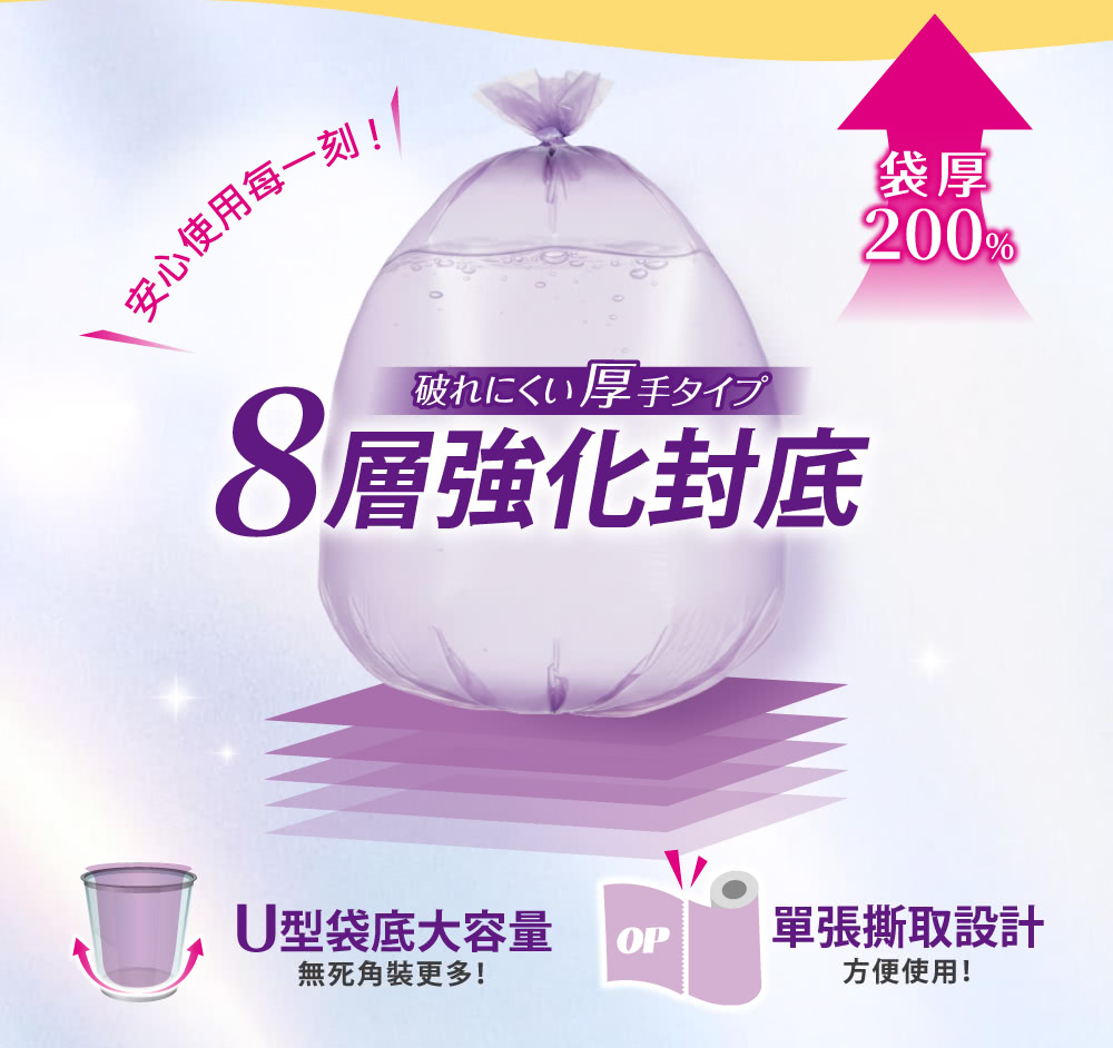 OP 花香分解袋 清潔袋 垃圾袋 (大)45Lx3捲入