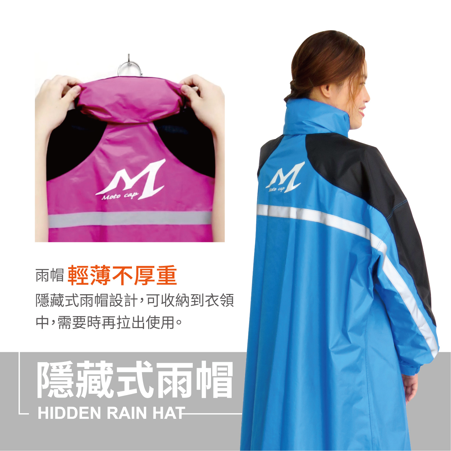 【鈦鴻牌】內斜開一件式時尚配色連身雨衣