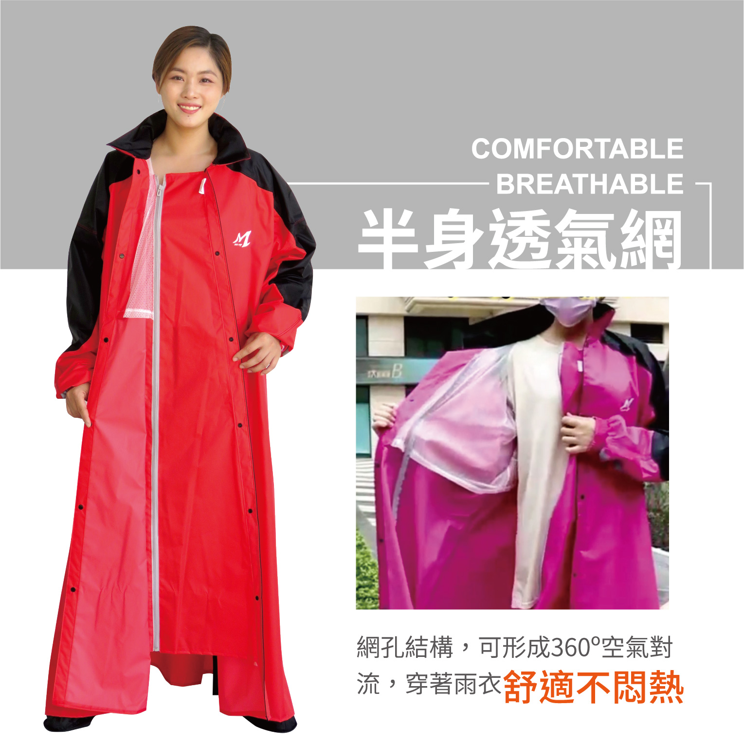 【鈦鴻牌】內斜開一件式時尚配色連身雨衣