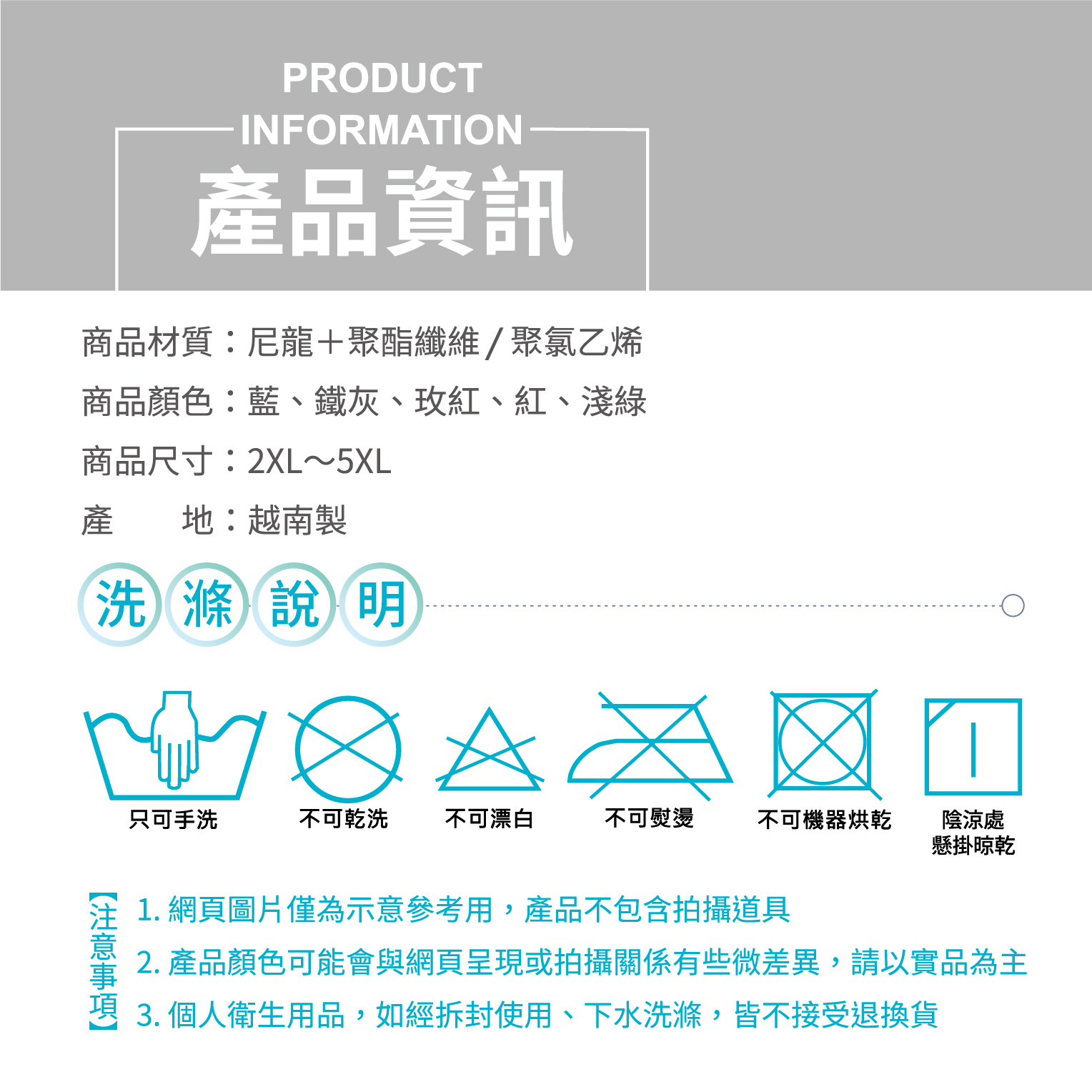 【鈦鴻牌】內斜開一件式時尚配色連身雨衣