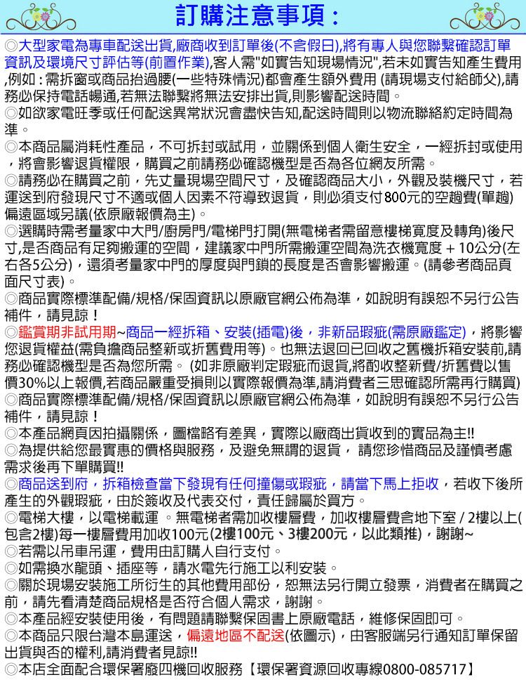 TATUNG大同15公斤定頻直立式洗衣機 TAW-A150GW~含基本安裝+舊機回收