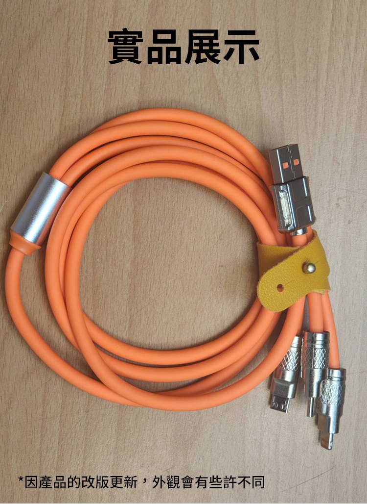 120W快充3合1充電線-1.2米