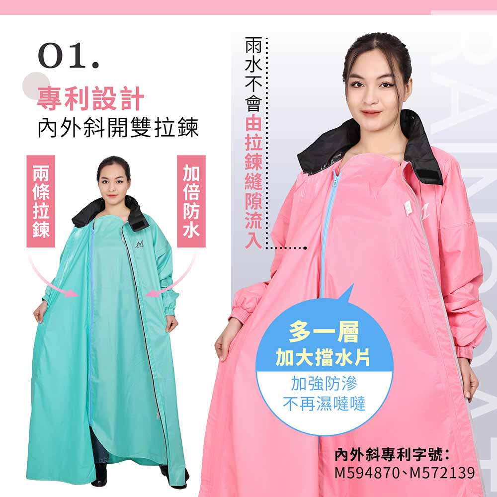 【鈦鴻牌】內外斜雙拉鍊風雨衣