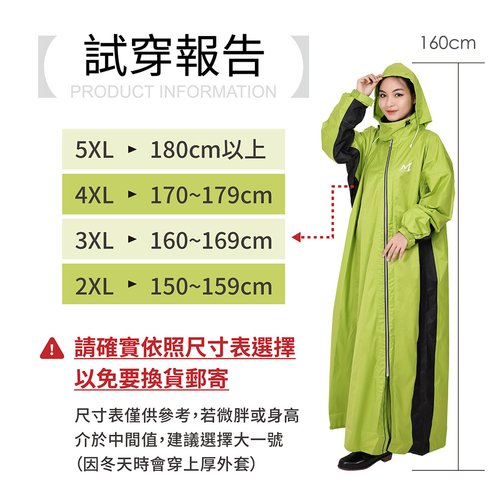 【鈦鴻牌】內外斜雙拉鍊風雨衣